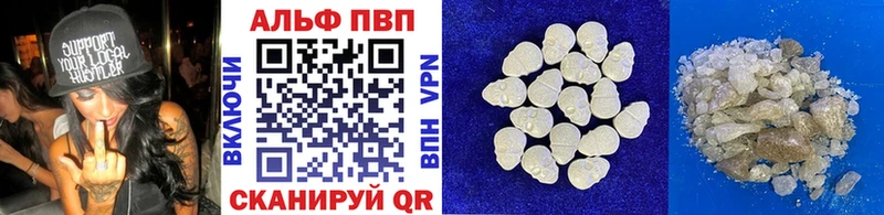 Alfa_PVP VHQ  Купить закладки  Красновишерск 