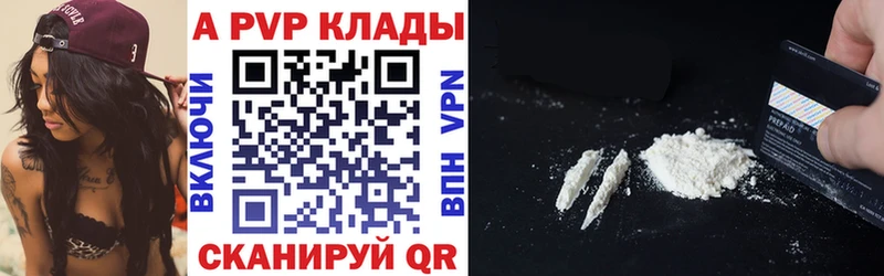 APVP Crystall Красновишерск