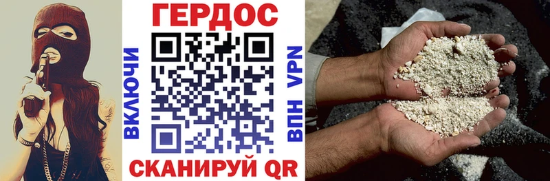 ГЕРОИН Heroin  Купить закладки  Красновишерск 