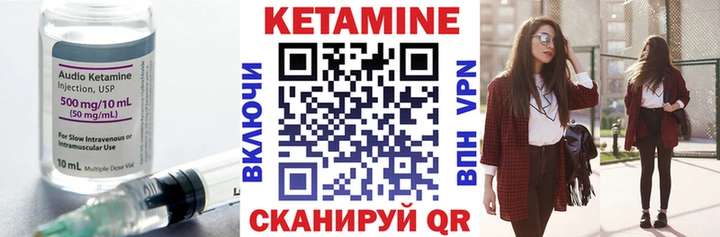 КЕТАМИН VHQ  Купить закладки  Красновишерск 