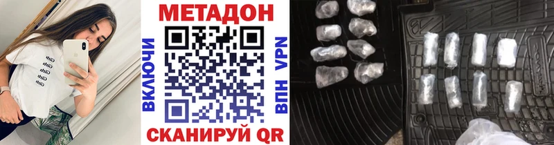 МЕТАДОН белоснежный  Купить где  Красновишерск 
